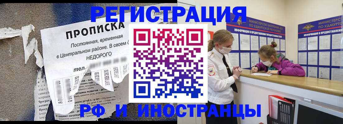 прописка 2025 в Дрезне