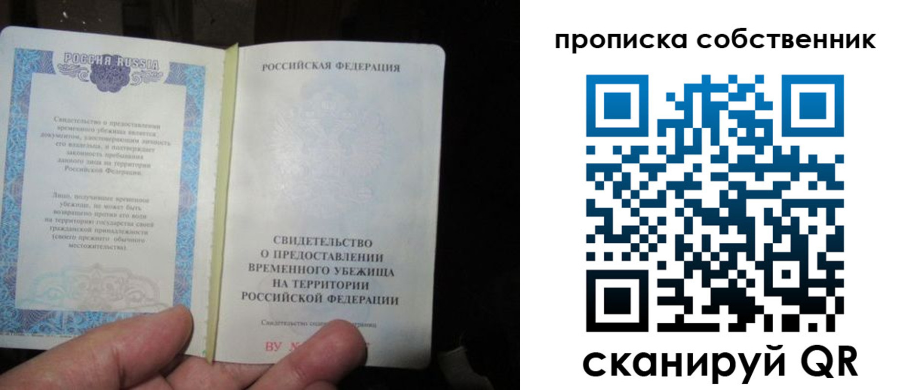 временная регистрация для всех в Дрезне