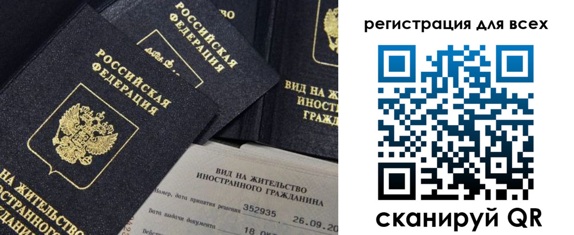 прописка штамп в Дрезне