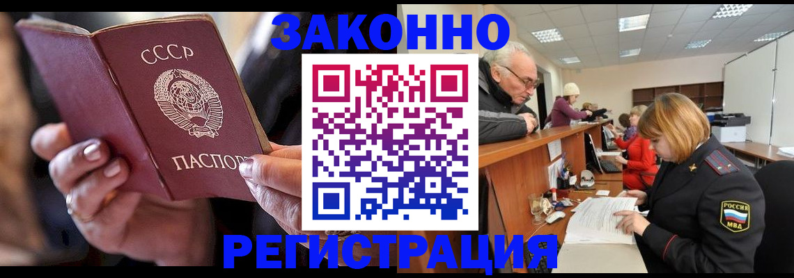 временная регистрация в Дрезне