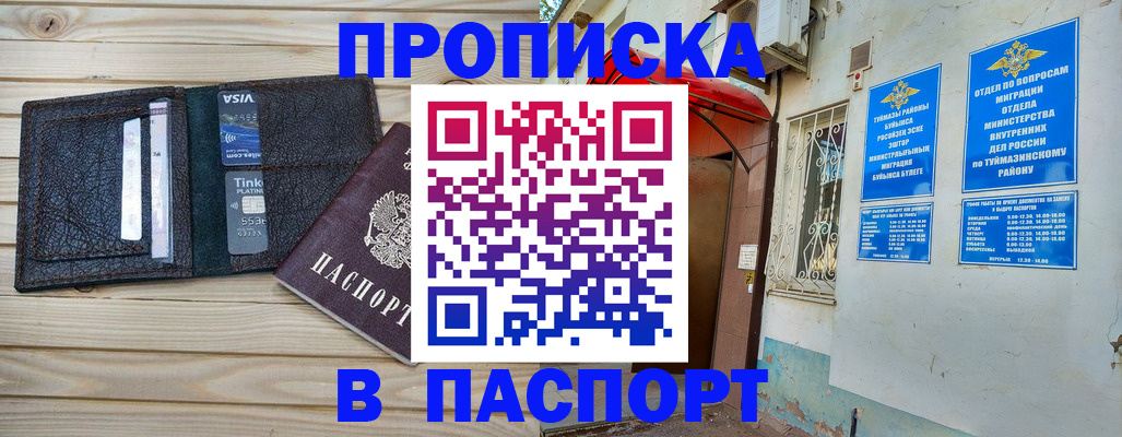 прописка для военкомата в Дрезне