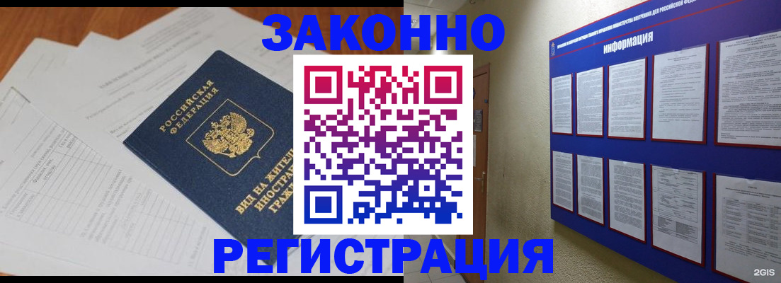 прописка паспорт в Дрезне