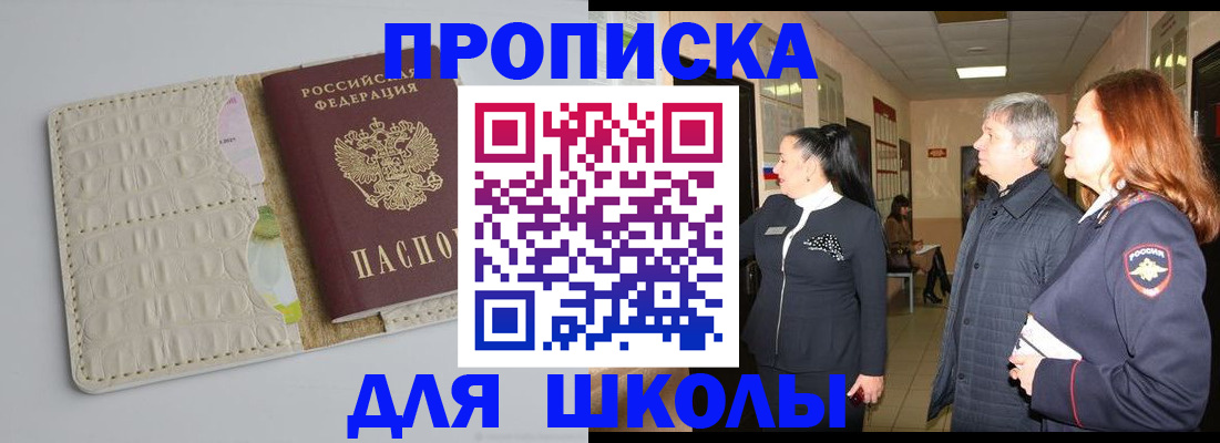 временная прописка в Дрезне