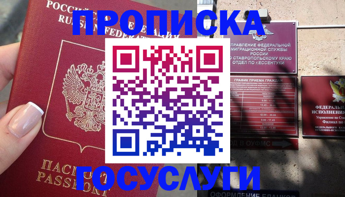 прописка гарантия в Дрезне