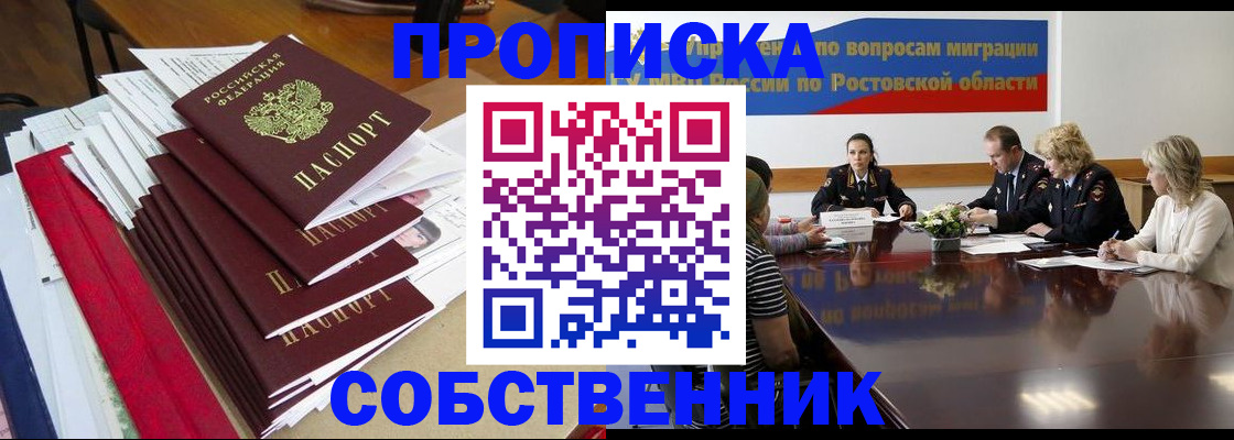 прописка паспорт в Дрезне