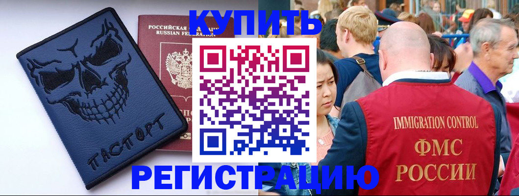 временная регистрация гарантия в Дрезне